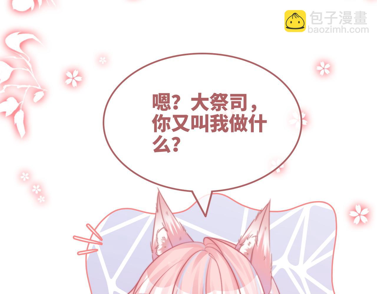 快穿女配冷靜點 - 第163話 修成正果(3/3) - 7