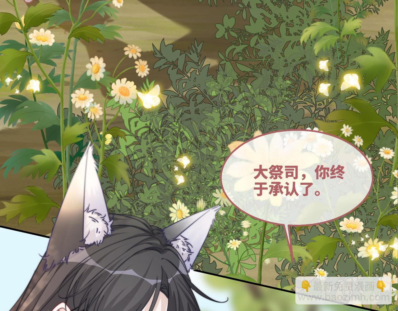 快穿女配冷靜點 - 第163話 修成正果(3/3) - 1