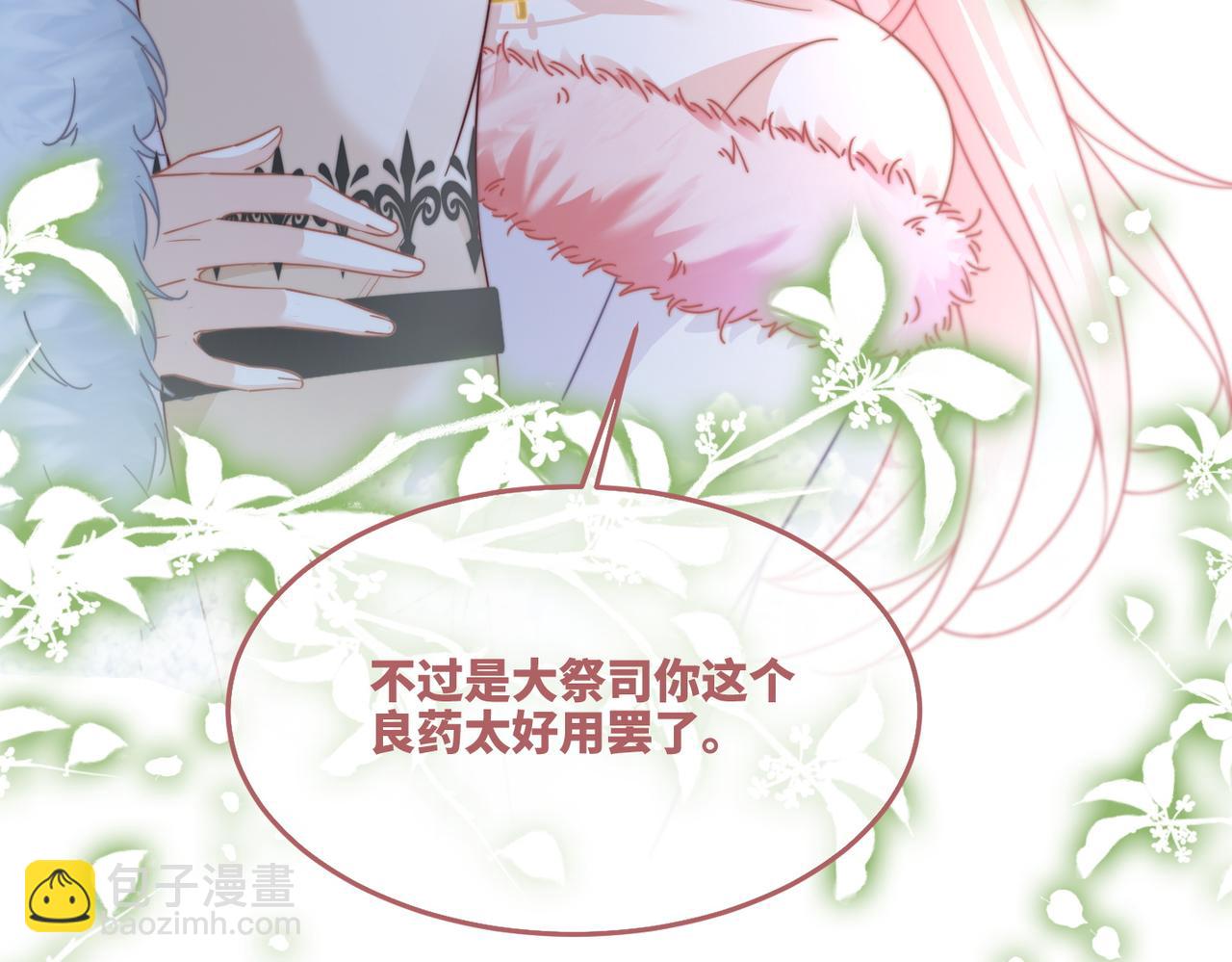 快穿女配冷靜點 - 第163話 修成正果(3/3) - 5