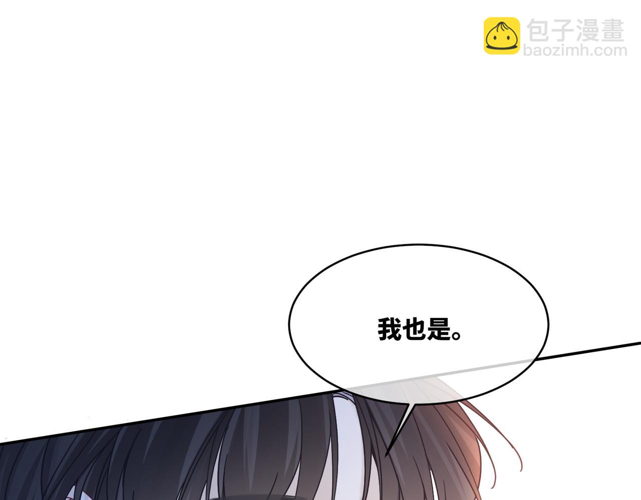 快穿女配冷靜點 - 第163話 修成正果(3/3) - 7