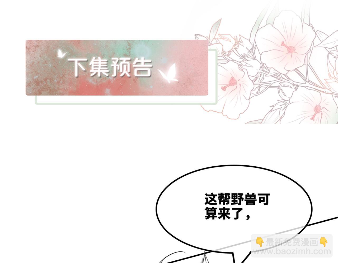 快穿女配冷靜點 - 第163話 修成正果(3/3) - 5