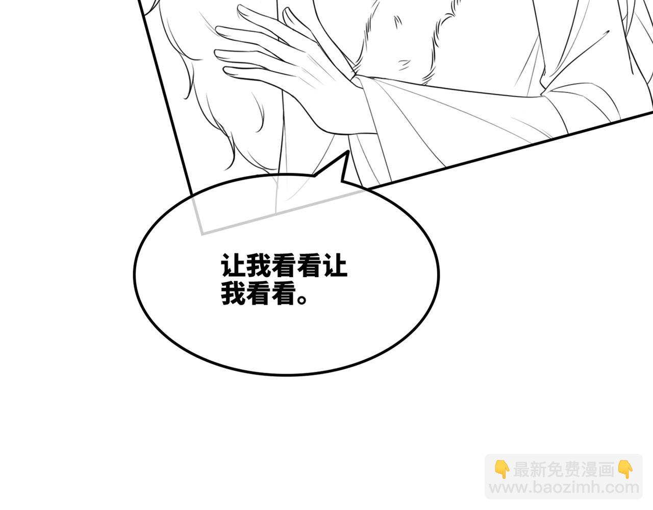 快穿女配冷靜點 - 第163話 修成正果(3/3) - 7