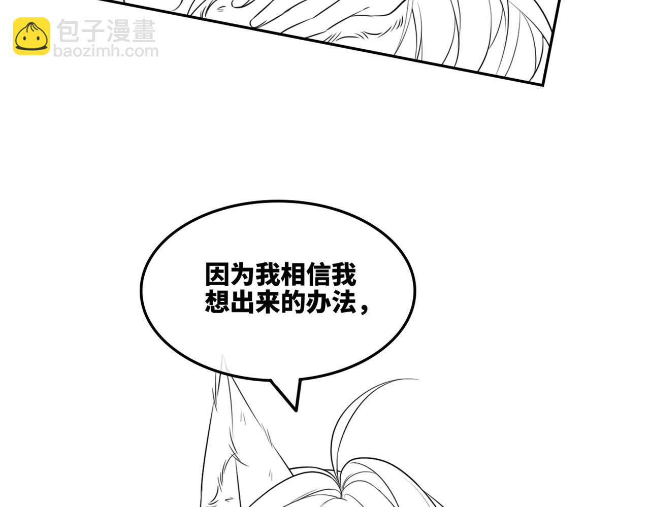 快穿女配冷靜點 - 第163話 修成正果(3/3) - 3