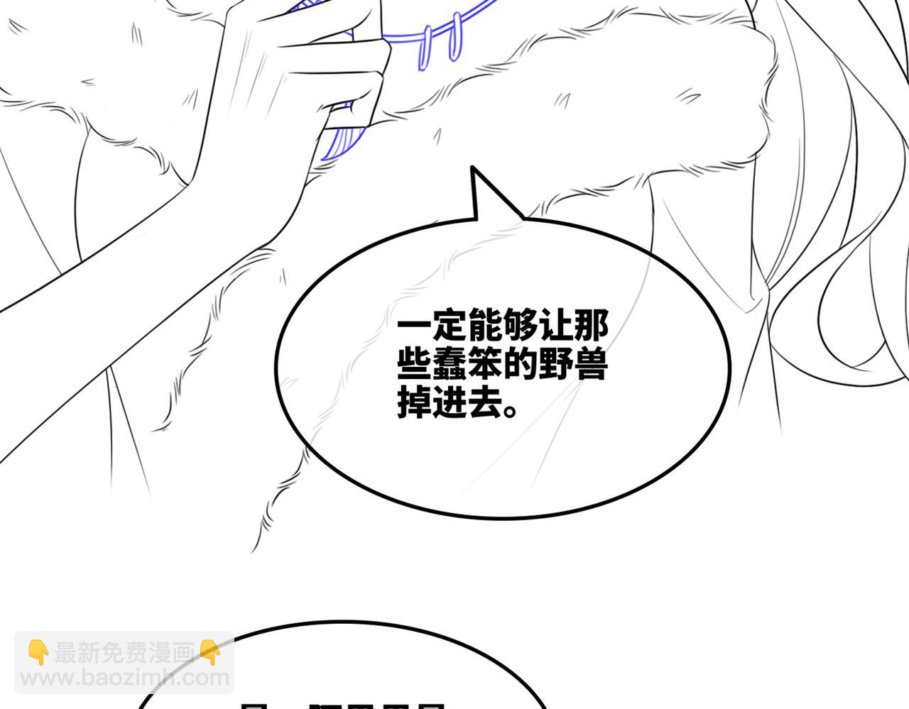 快穿女配冷靜點 - 第163話 修成正果(3/3) - 5