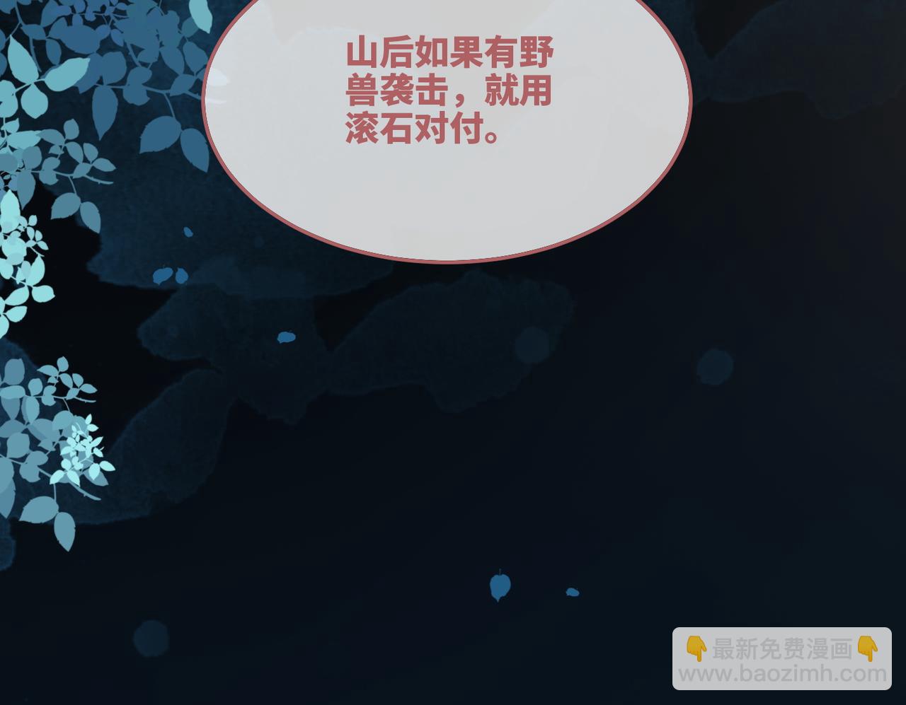 快穿女配冷靜點 - 第163話 修成正果(1/3) - 5