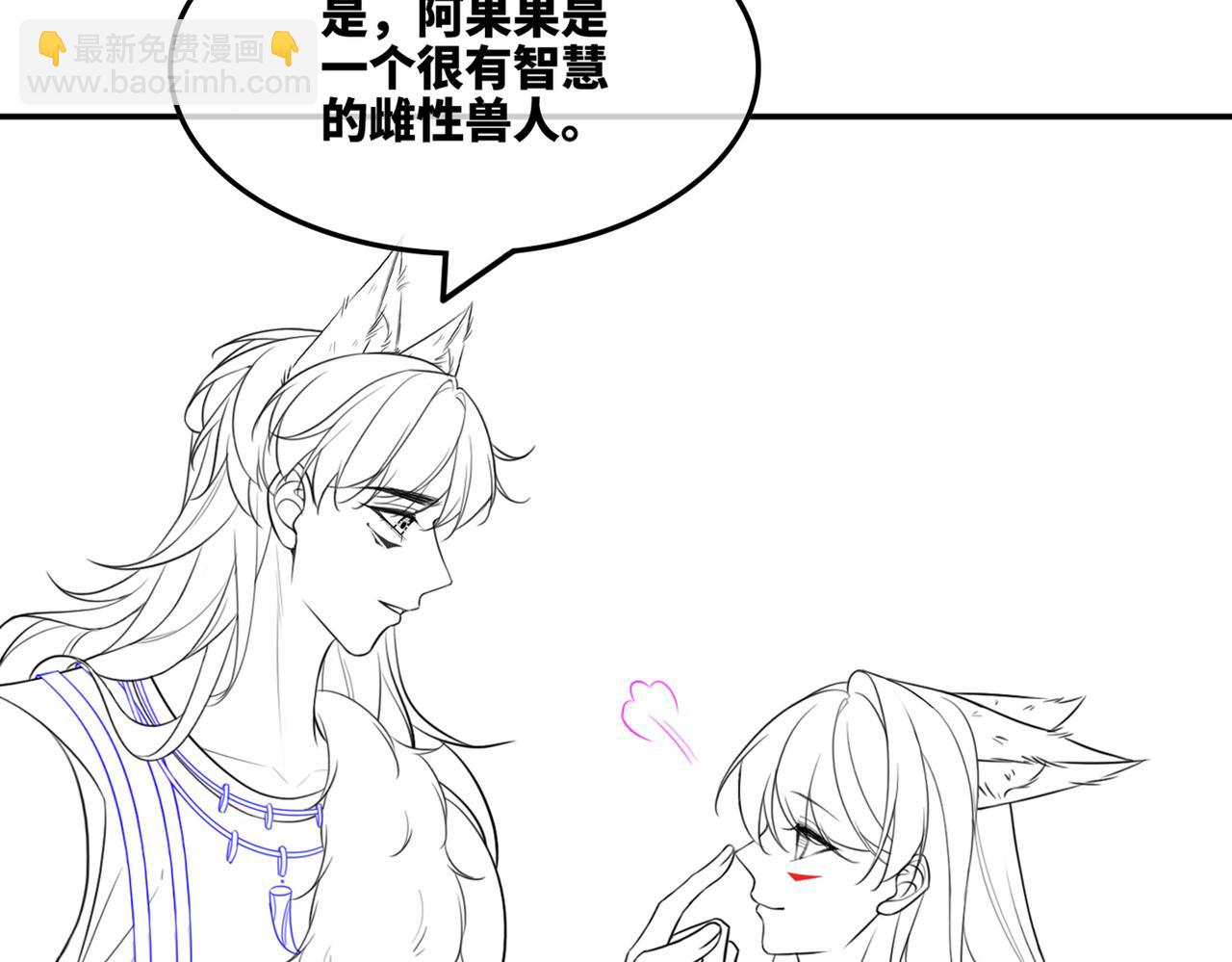 快穿女配冷靜點 - 第163話 修成正果(3/3) - 6