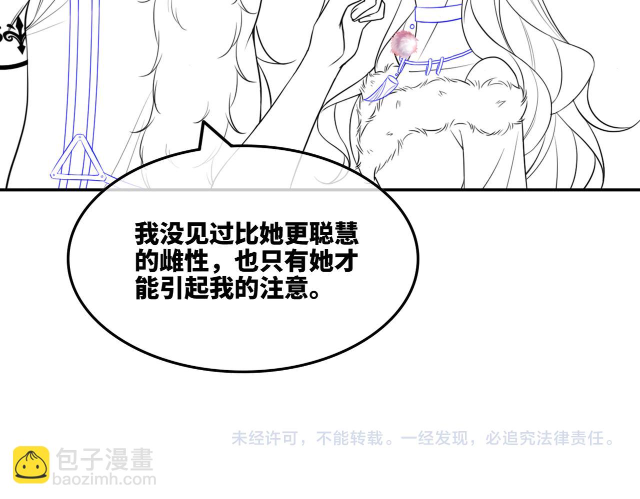 快穿女配冷靜點 - 第163話 修成正果(3/3) - 7