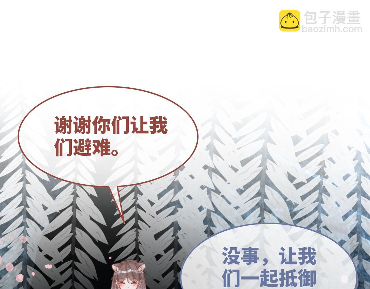 快穿女配冷靜點 - 第163話 修成正果(1/3) - 8