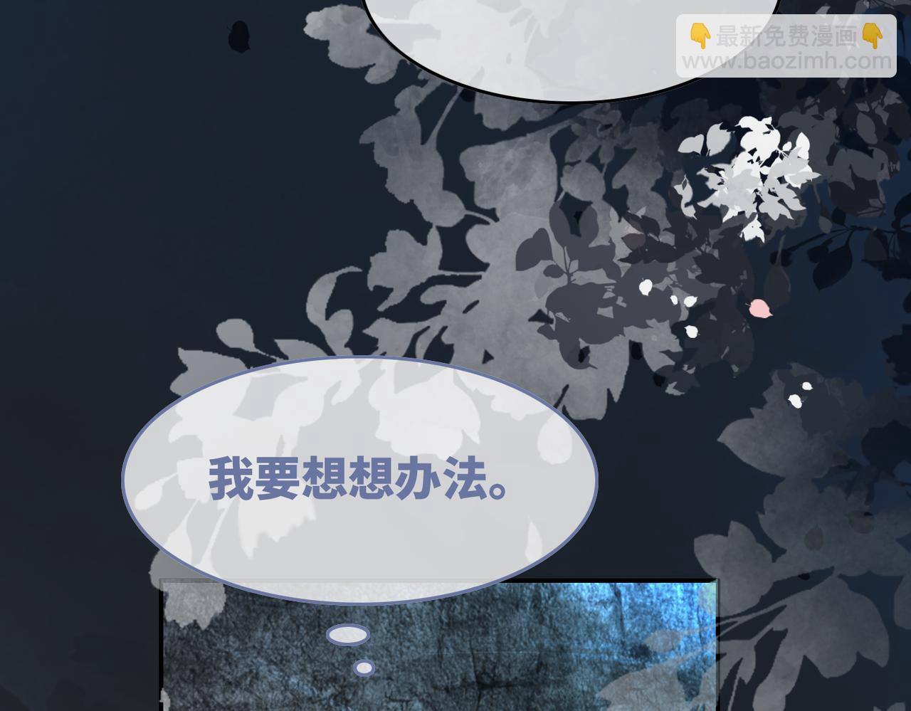 快穿女配冷靜點 - 第163話 修成正果(1/3) - 5