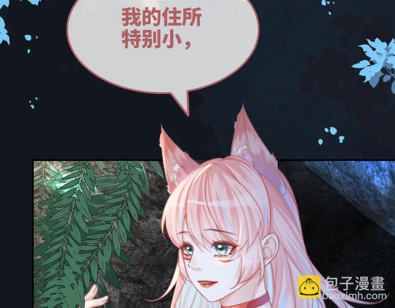 快穿女配冷靜點 - 第163話 修成正果(1/3) - 3