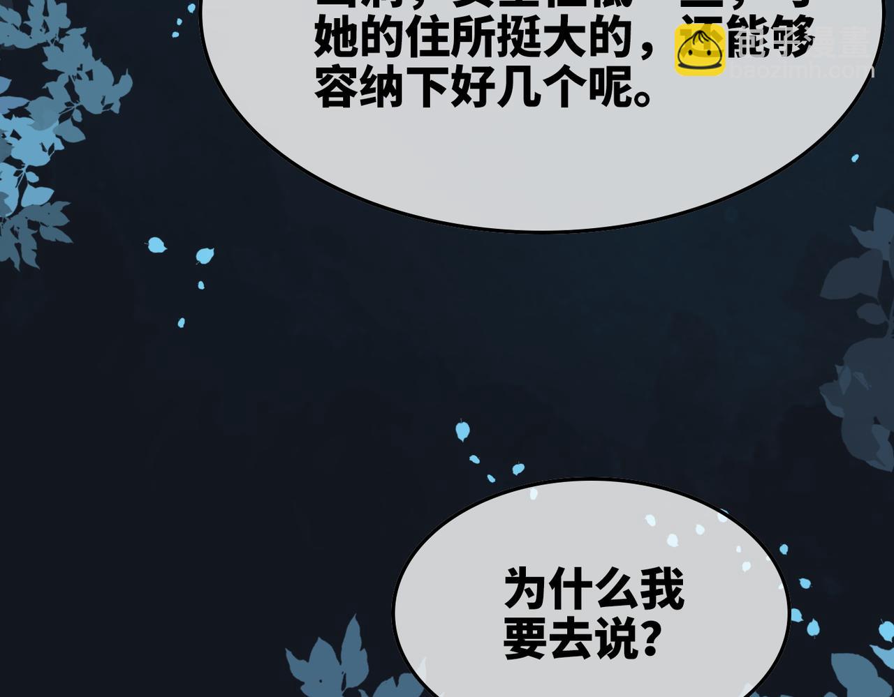 快穿女配冷靜點 - 第163話 修成正果(2/3) - 2