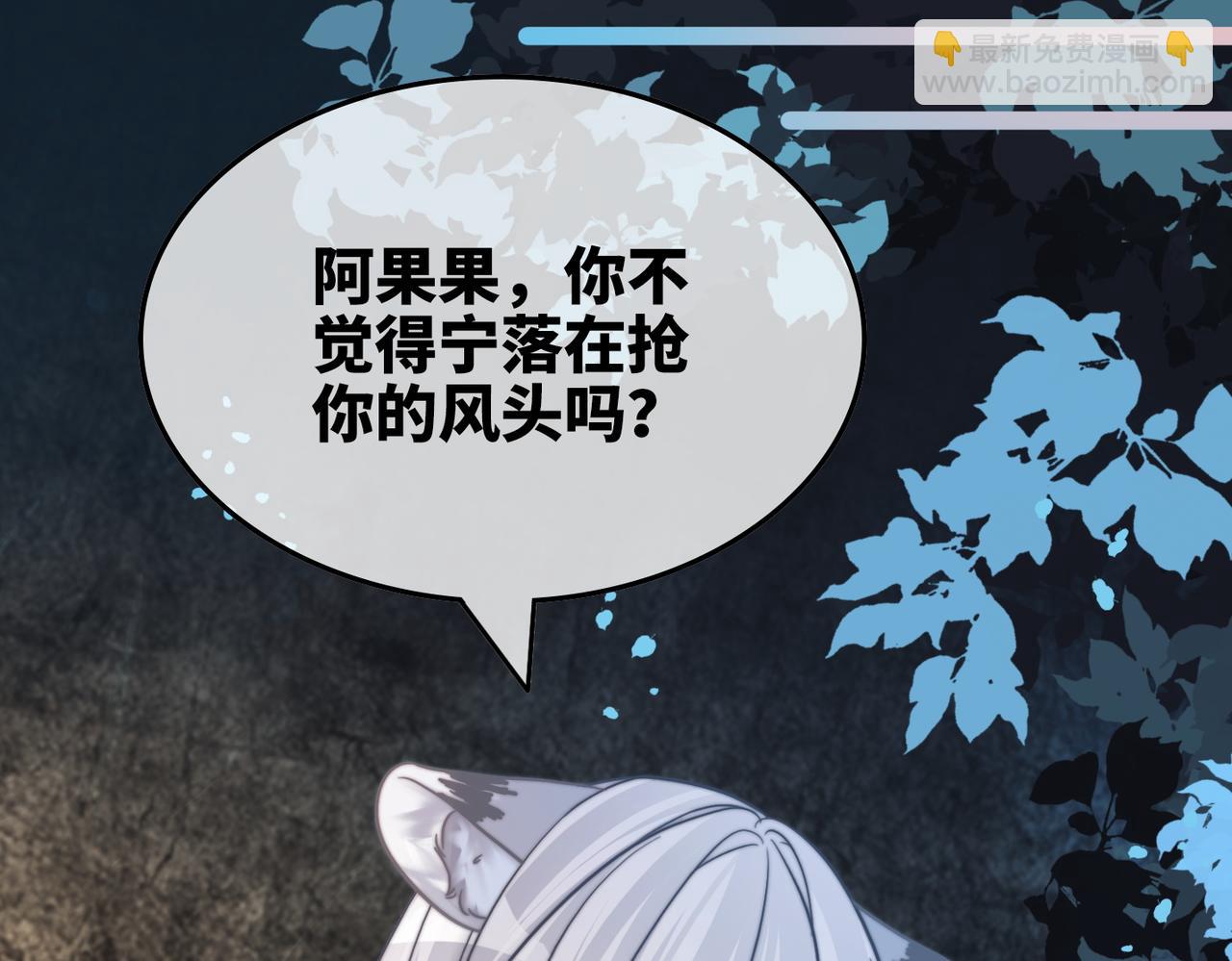 快穿女配冷靜點 - 第163話 修成正果(2/3) - 4