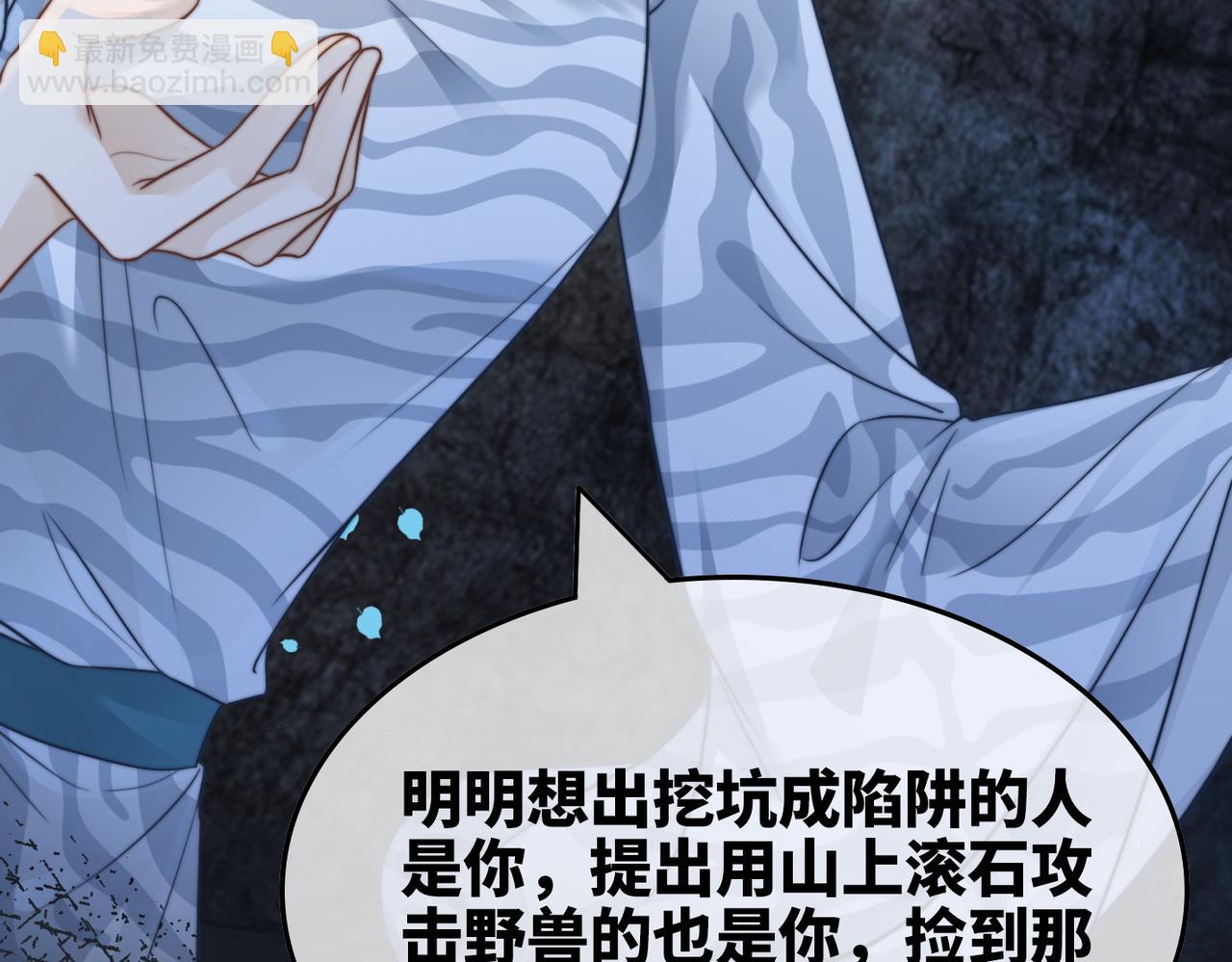 快穿女配冷靜點 - 第163話 修成正果(2/3) - 6