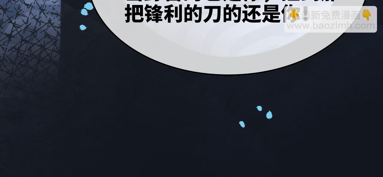 快穿女配冷靜點 - 第163話 修成正果(2/3) - 7