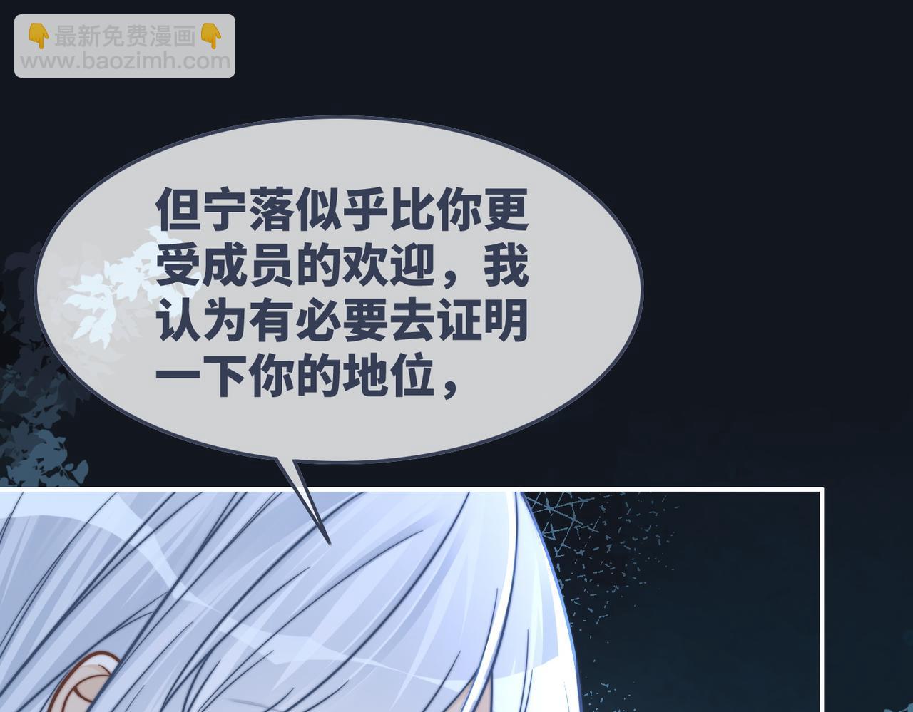 快穿女配冷靜點 - 第163話 修成正果(2/3) - 8