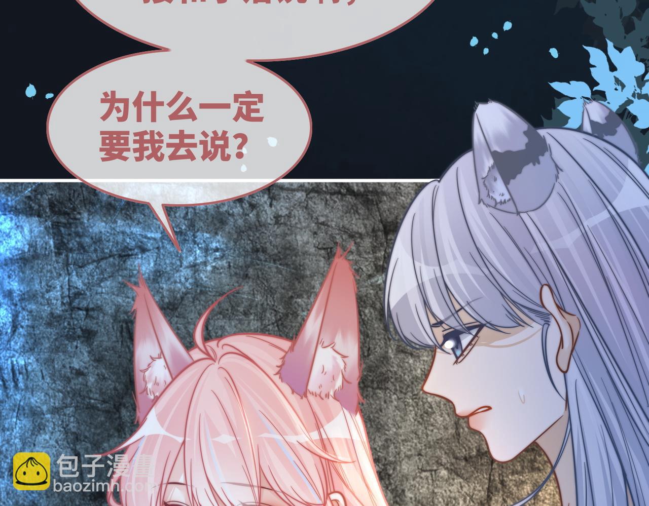 快穿女配冷靜點 - 第163話 修成正果(2/3) - 4