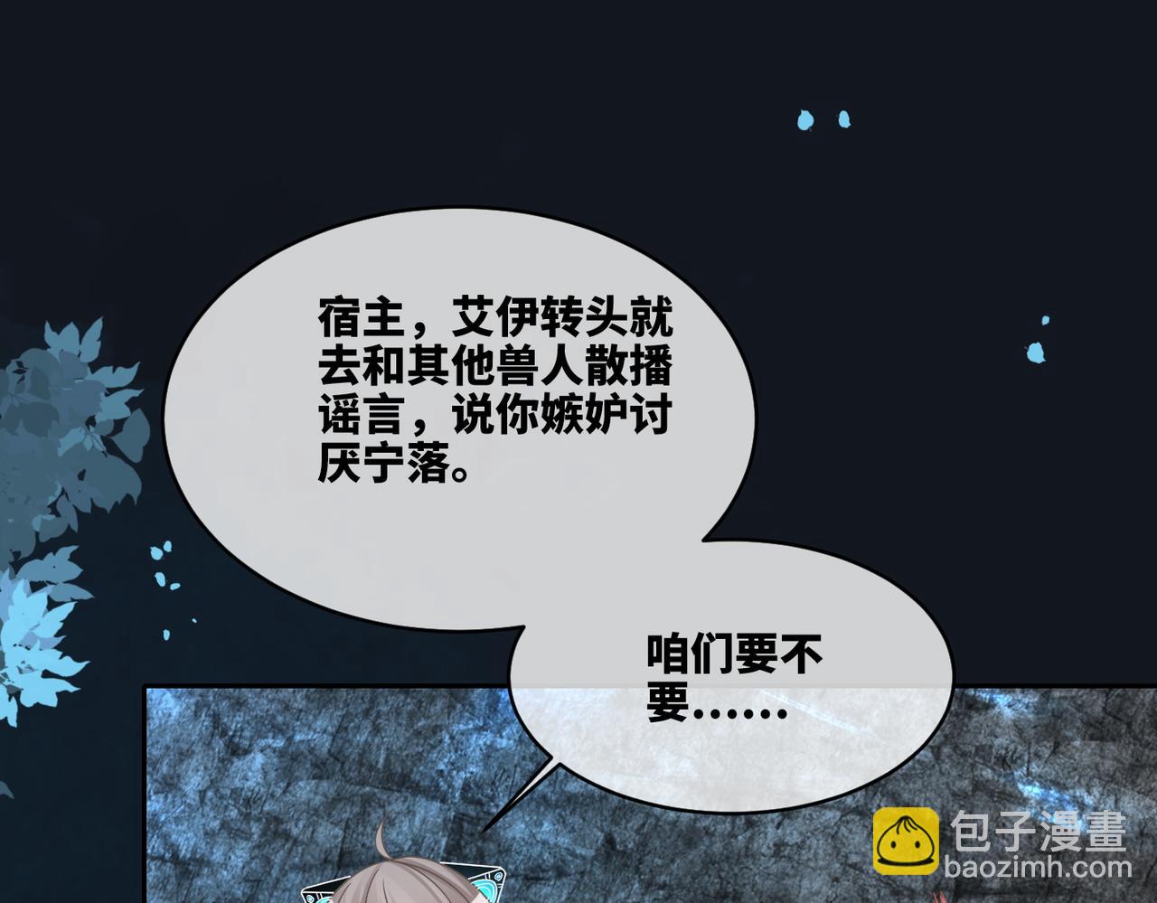 快穿女配冷靜點 - 第163話 修成正果(2/3) - 1