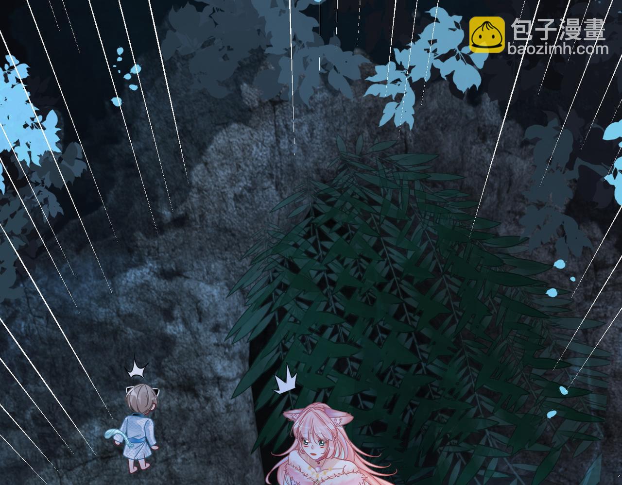 快穿女配冷靜點 - 第163話 修成正果(2/3) - 4