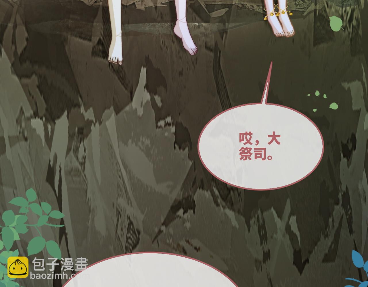 快穿女配冷靜點 - 第163話 修成正果(2/3) - 7