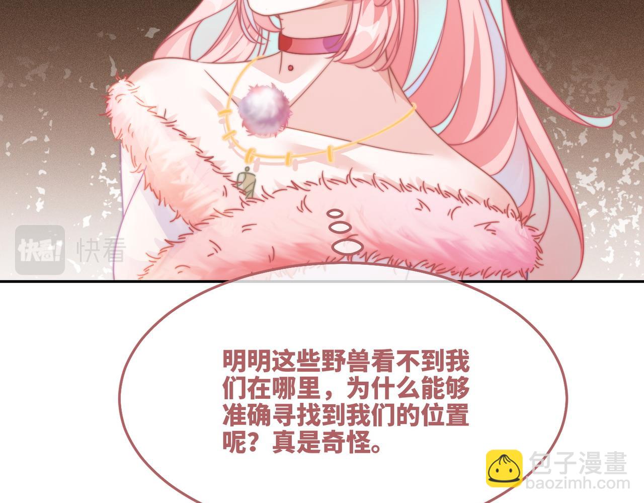 快穿女配冷靜點 - 第163話 修成正果(2/3) - 1