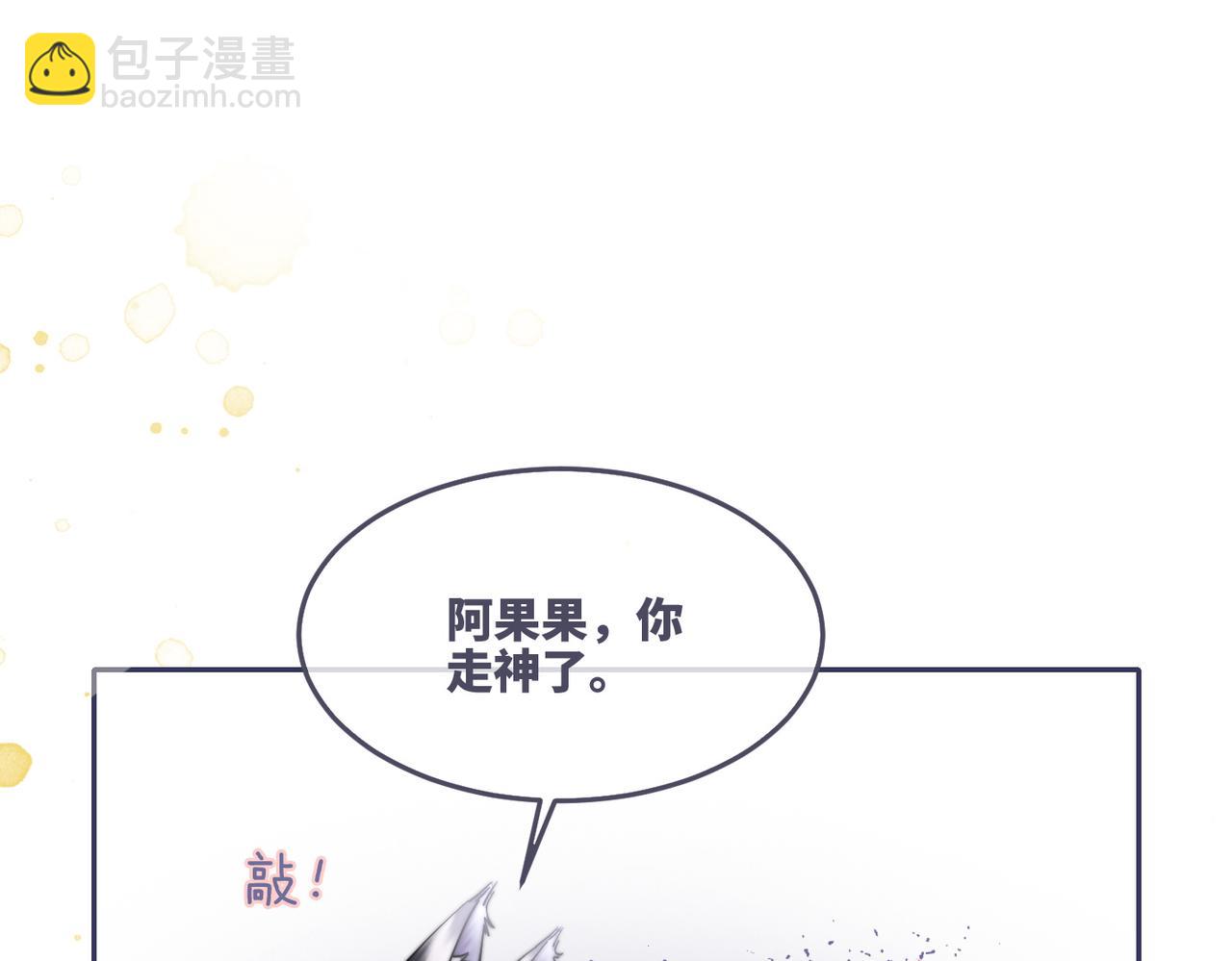 快穿女配冷靜點 - 第163話 修成正果(2/3) - 3