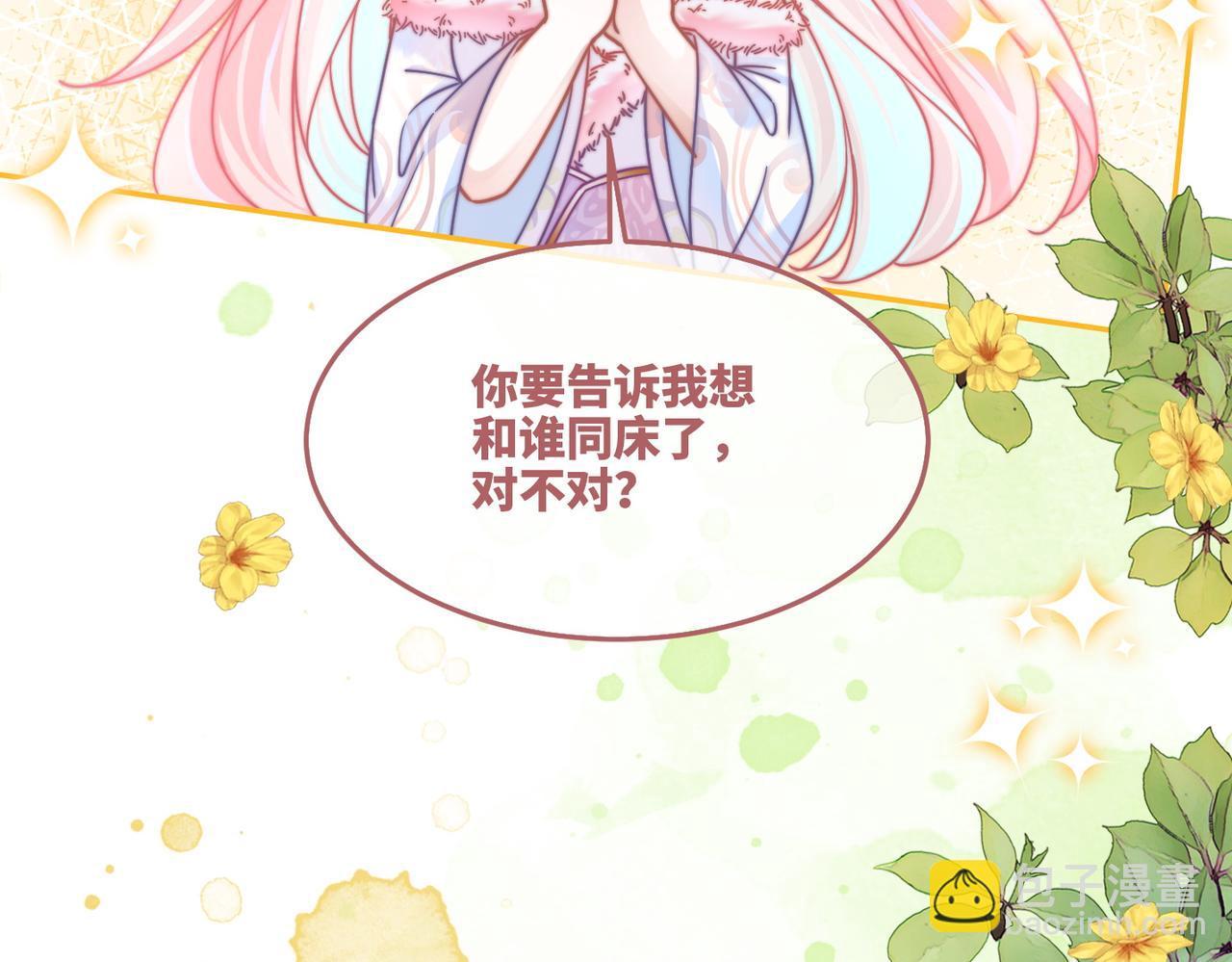 快穿女配冷靜點 - 第163話 修成正果(2/3) - 8