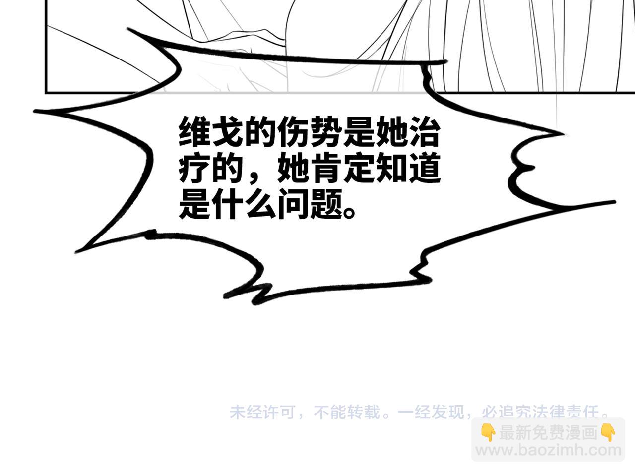 快穿女配冷靜點 - 第165話 道德綁架(3/3) - 1