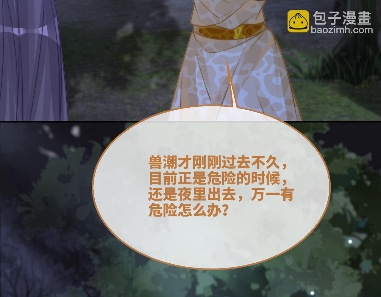 快穿女配冷靜點 - 第165話 道德綁架(1/3) - 3