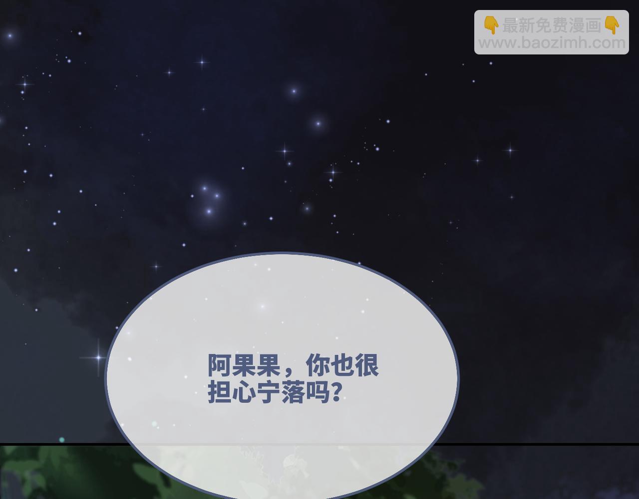 快穿女配冷靜點 - 第165話 道德綁架(1/3) - 1