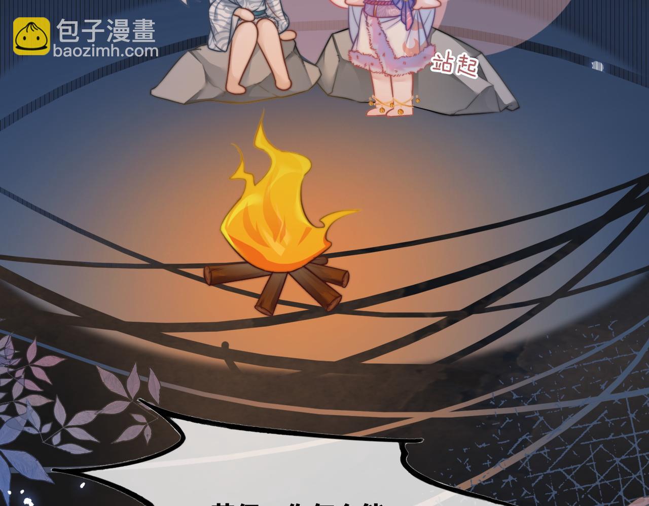 快穿女配冷靜點 - 第165話 道德綁架(1/3) - 3