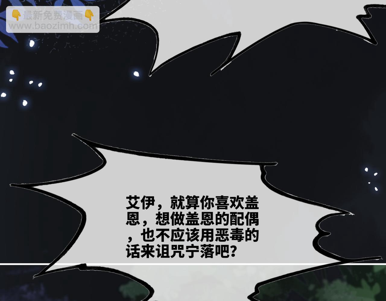 快穿女配冷靜點 - 第165話 道德綁架(1/3) - 6