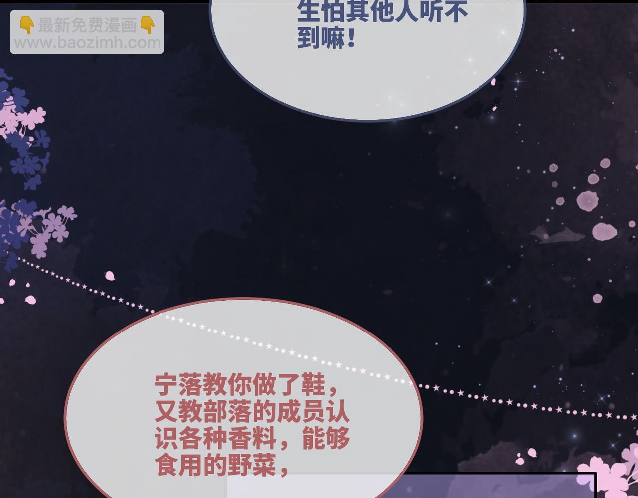 快穿女配冷靜點 - 第165話 道德綁架(1/3) - 5