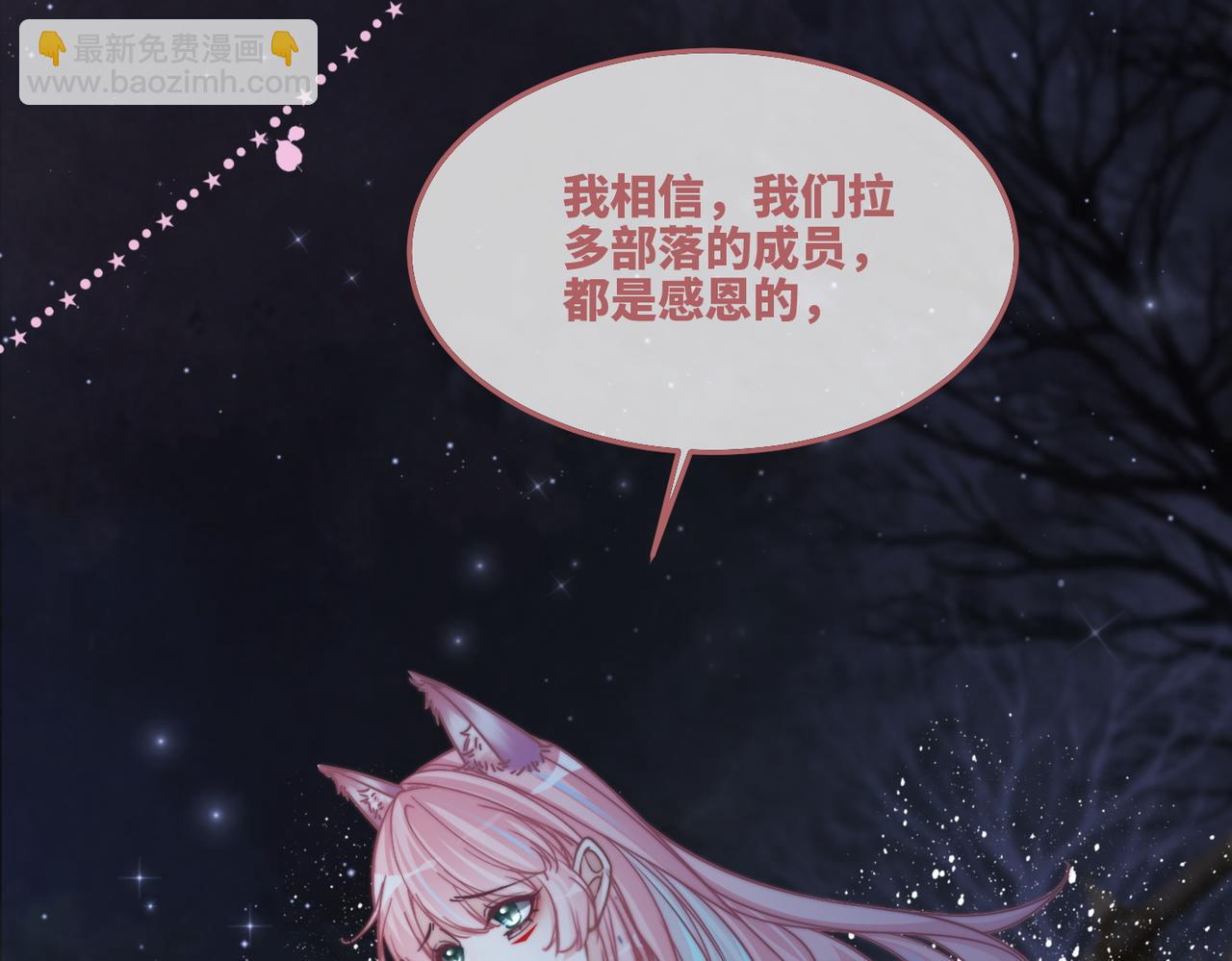 快穿女配冷靜點 - 第165話 道德綁架(1/3) - 8