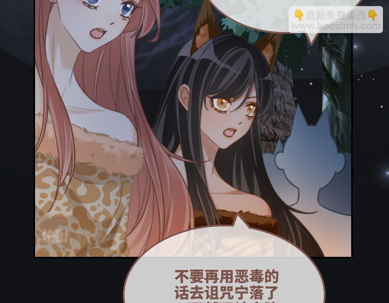 快穿女配冷靜點 - 第165話 道德綁架(2/3) - 5