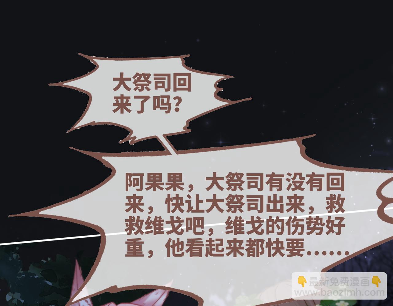 快穿女配冷靜點 - 第165話 道德綁架(2/3) - 2