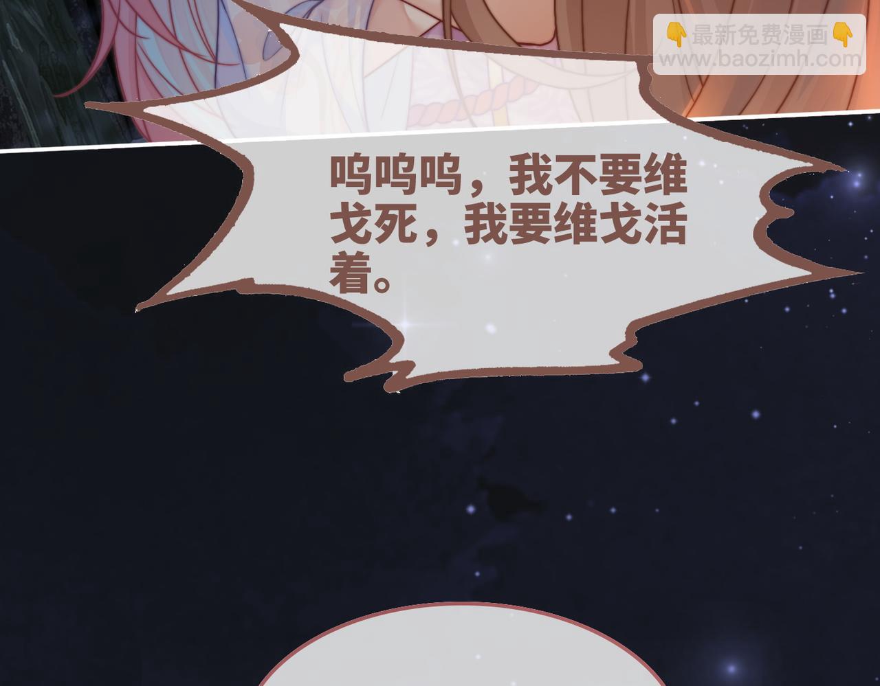 快穿女配冷靜點 - 第165話 道德綁架(2/3) - 4