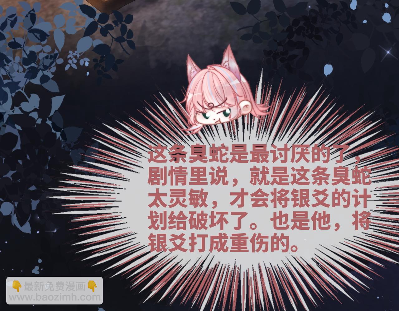 快穿女配冷靜點 - 第165話 道德綁架(2/3) - 8