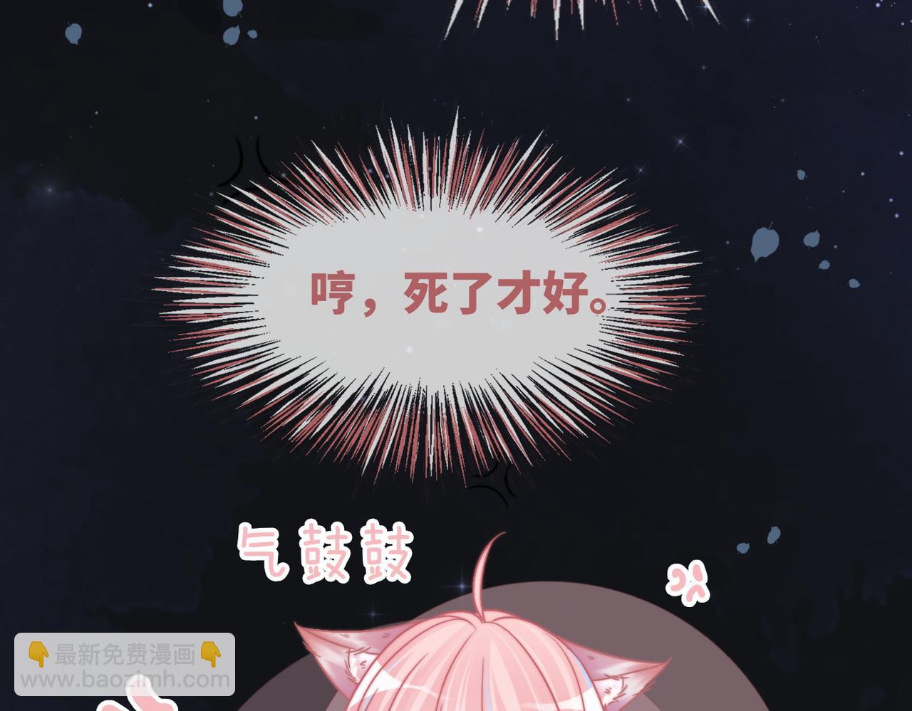 快穿女配冷靜點 - 第165話 道德綁架(2/3) - 1