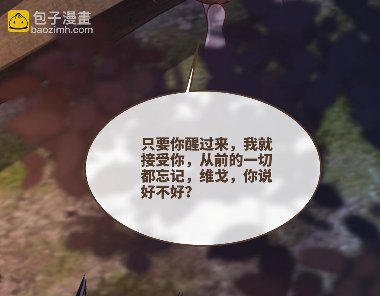 快穿女配冷靜點 - 第165話 道德綁架(2/3) - 6