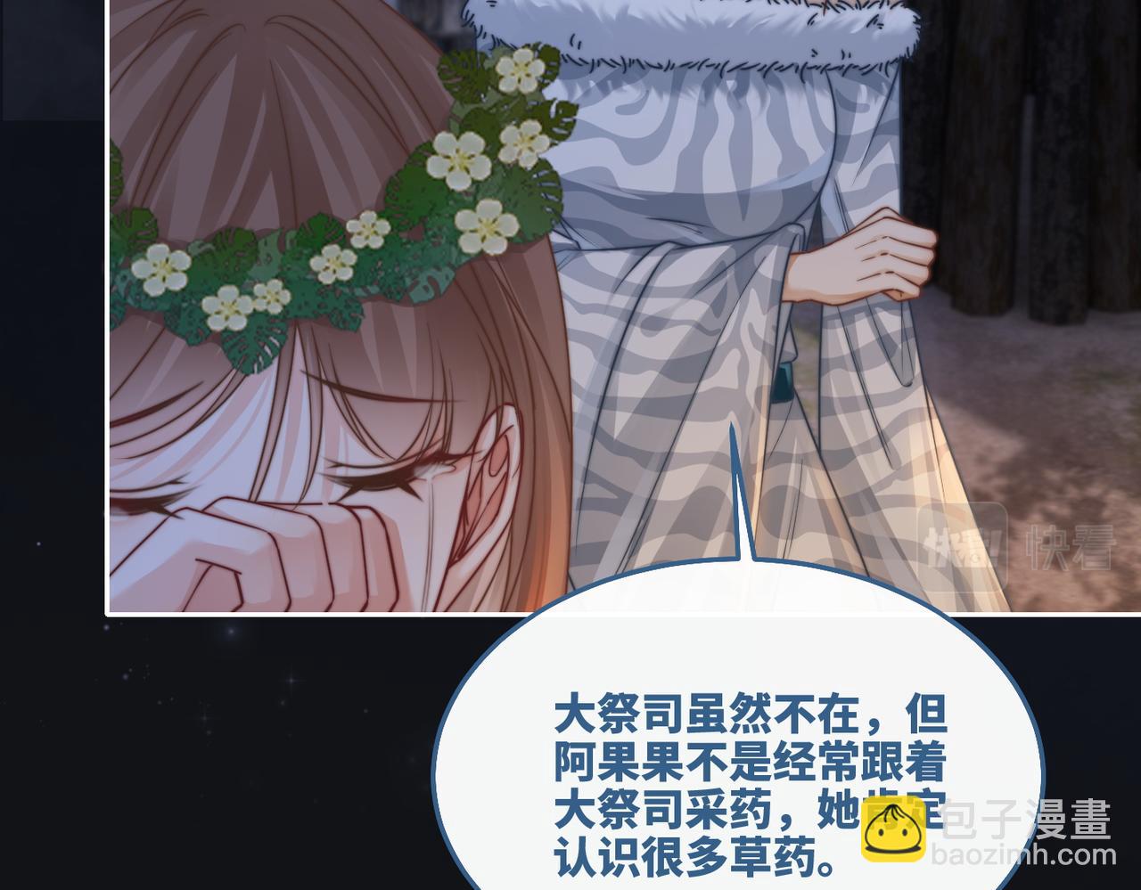 快穿女配冷靜點 - 第165話 道德綁架(2/3) - 4