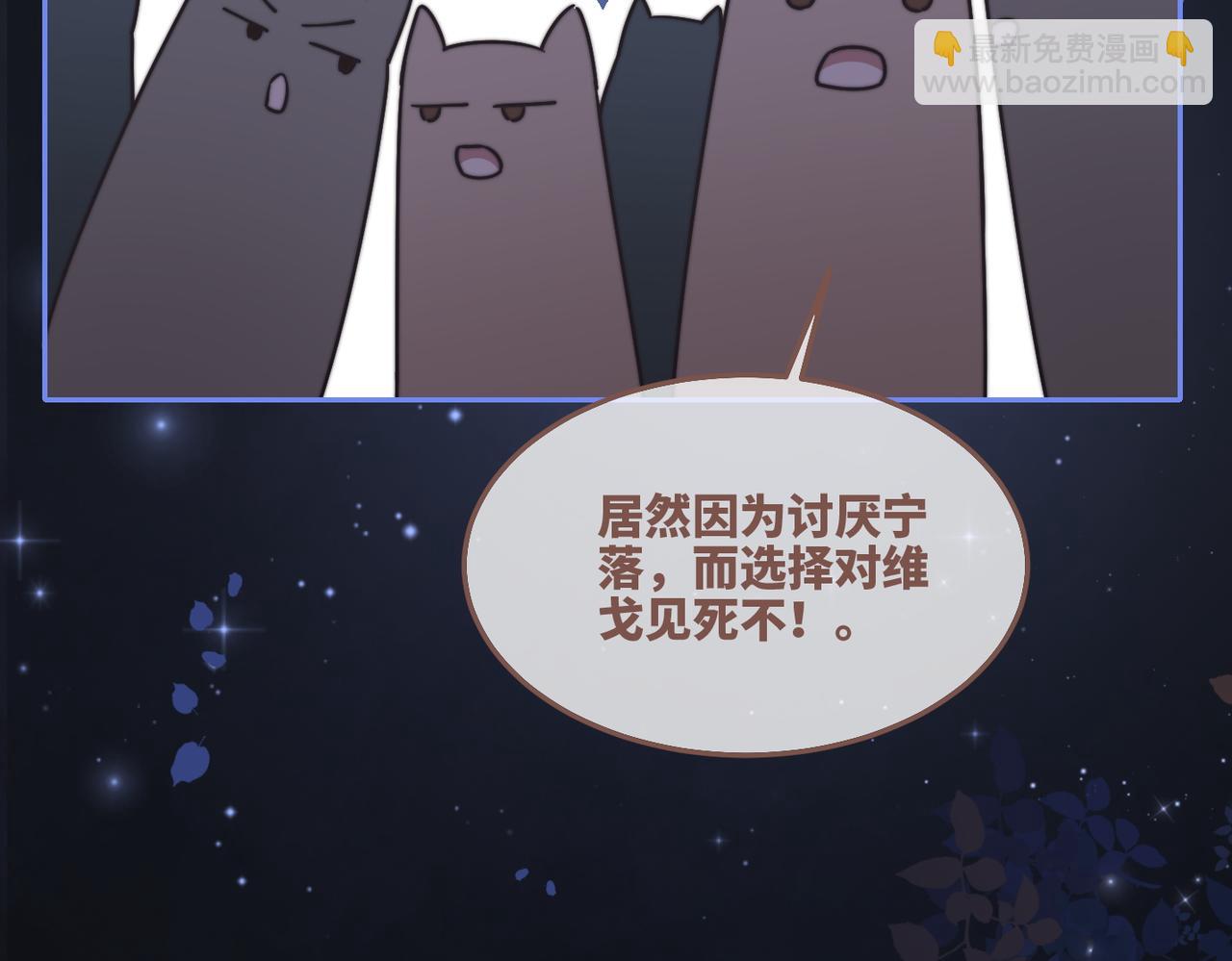 快穿女配冷靜點 - 第165話 道德綁架(2/3) - 2