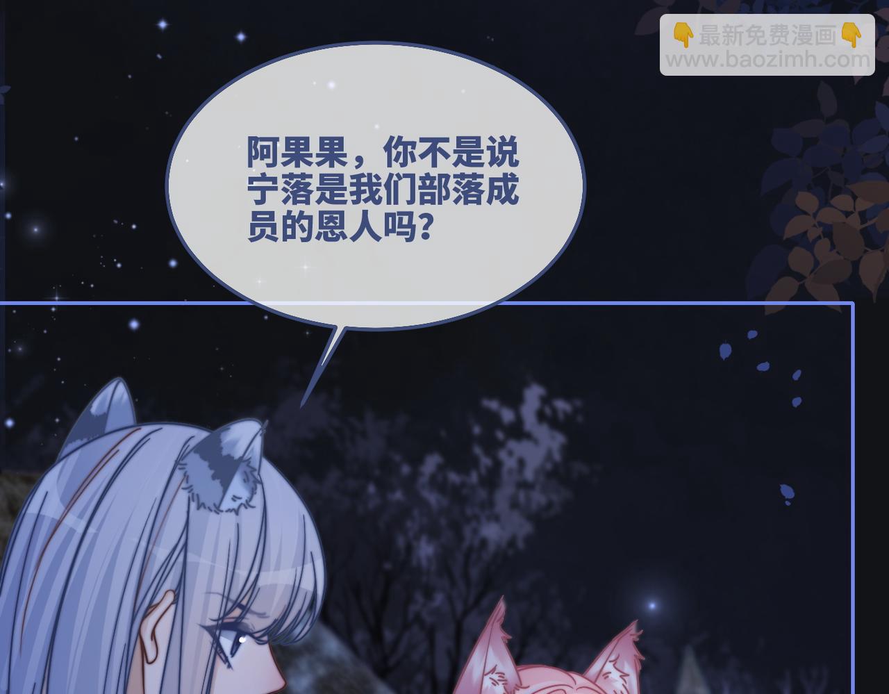 快穿女配冷靜點 - 第165話 道德綁架(2/3) - 3