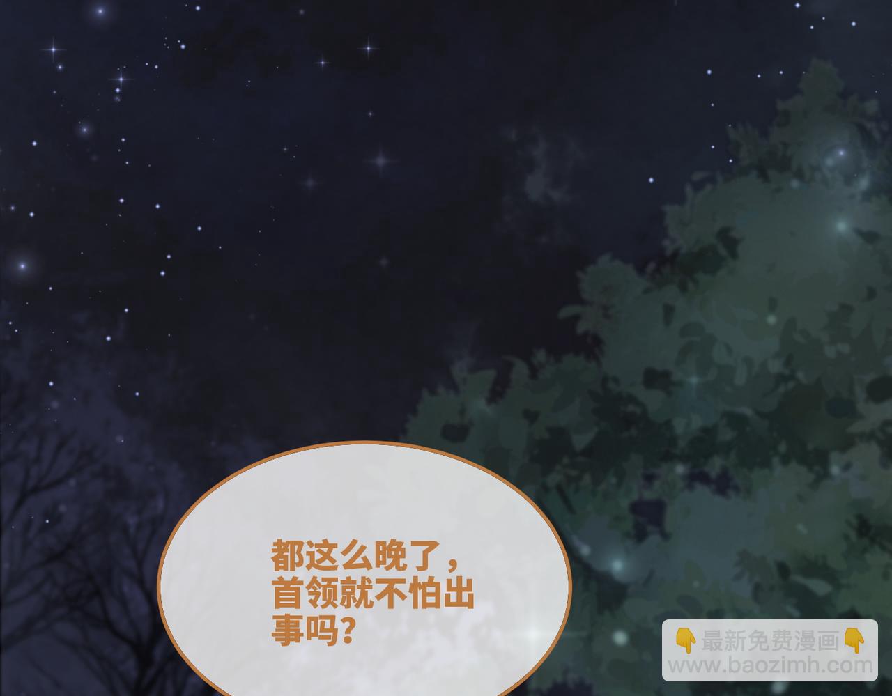 快穿女配冷靜點 - 第165話 道德綁架(1/3) - 1