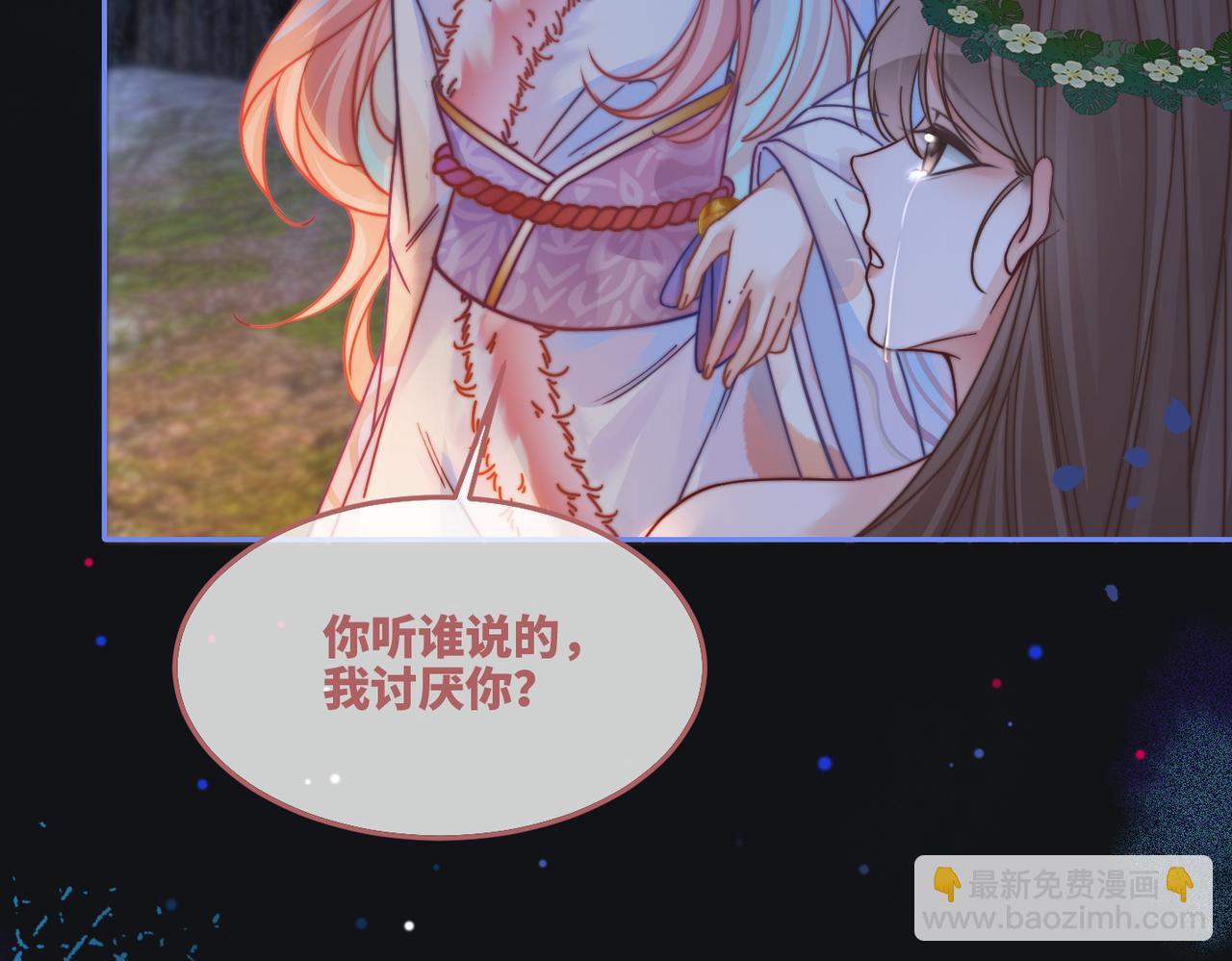 快穿女配冷靜點 - 第165話 道德綁架(2/3) - 7