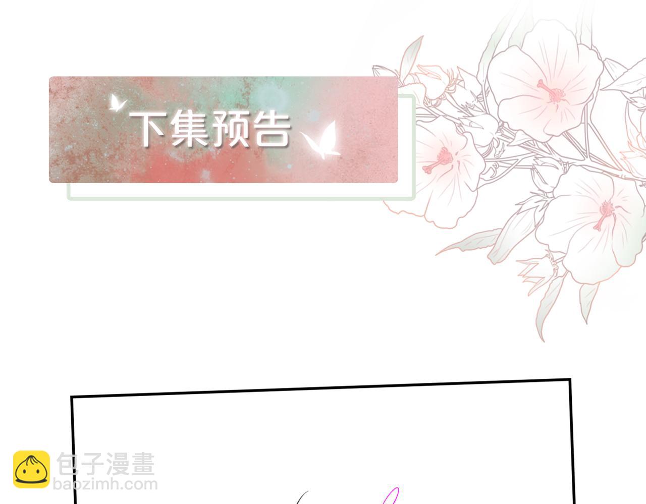 快穿女配冷靜點 - 第165話 道德綁架(2/3) - 2