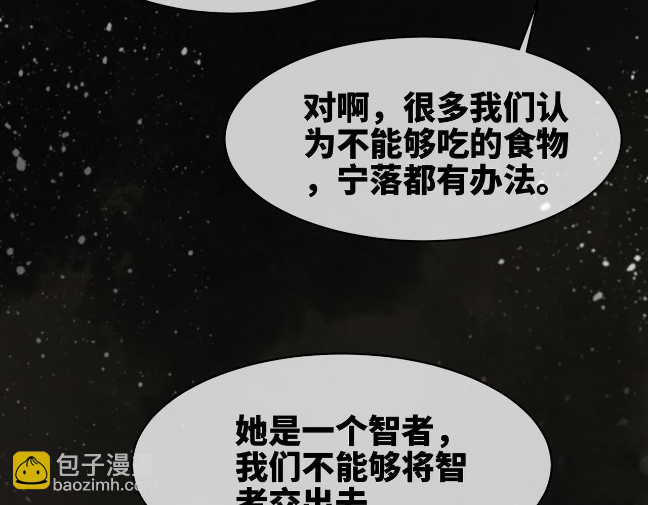 快穿女配冷靜點 - 第167話 抉擇(3/3) - 2