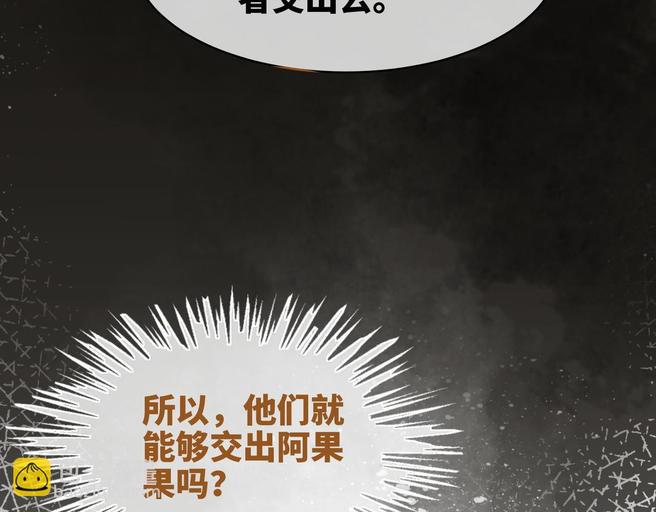 快穿女配冷靜點 - 第167話 抉擇(3/3) - 3