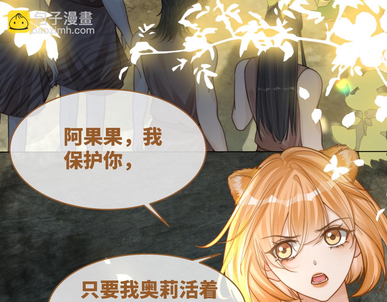 快穿女配冷靜點 - 第167話 抉擇(3/3) - 5