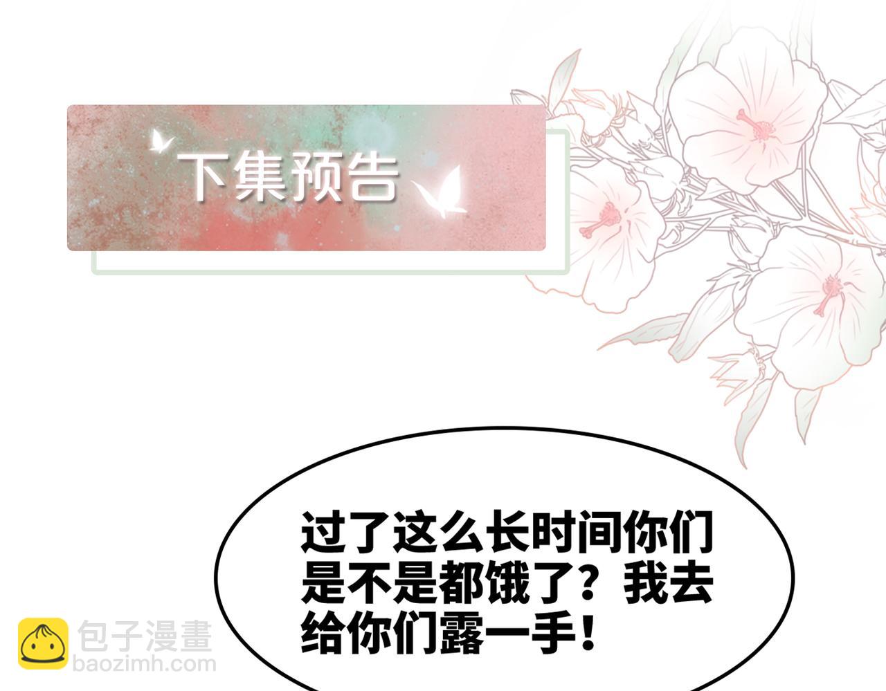 快穿女配冷靜點 - 第167話 抉擇(3/3) - 6