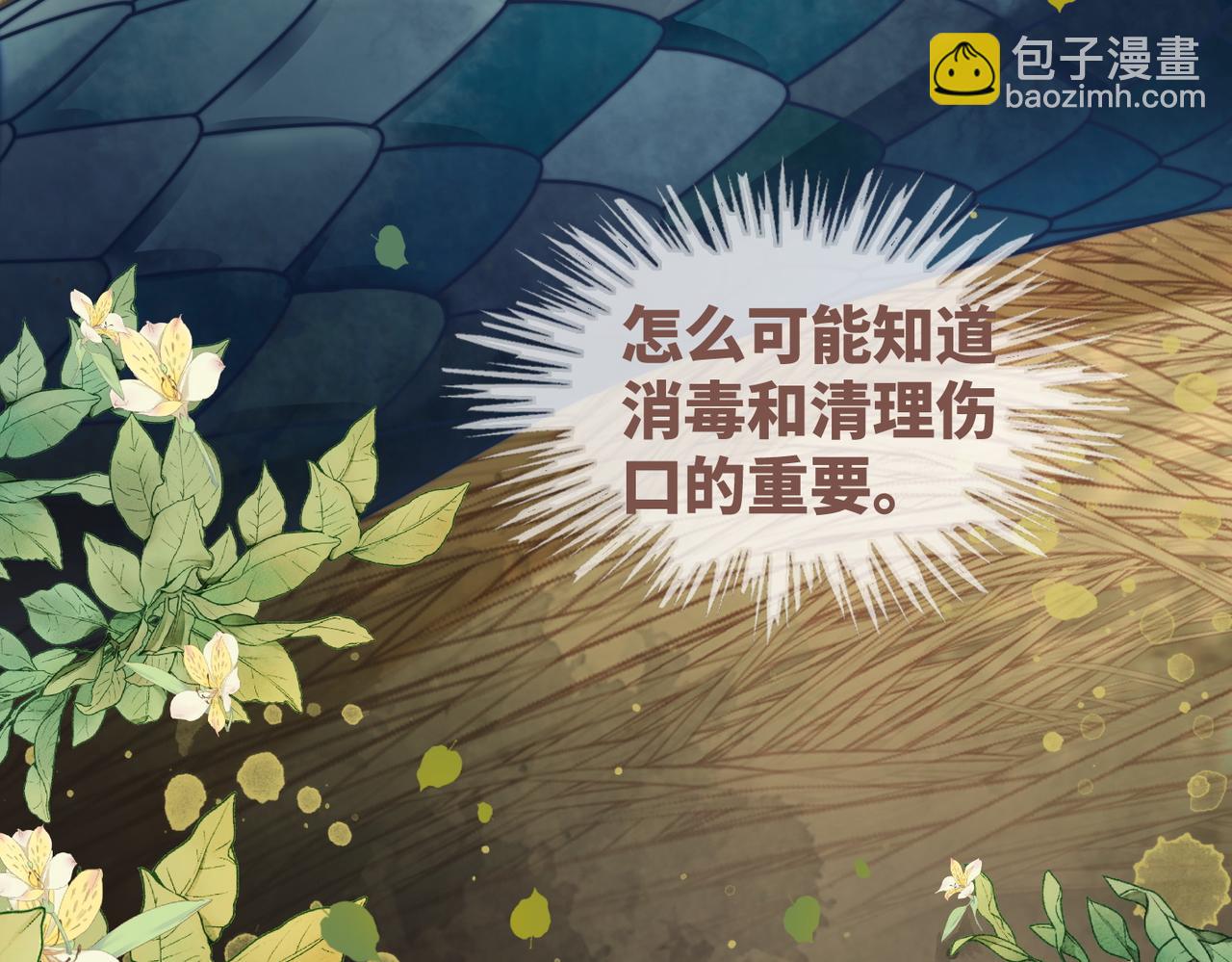 快穿女配冷靜點 - 第167話 抉擇(1/3) - 4